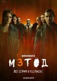 Метод 3